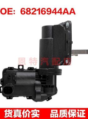 68216944AA 68216944AB适用13-18道奇Ram2500 3500驱动差速执行器