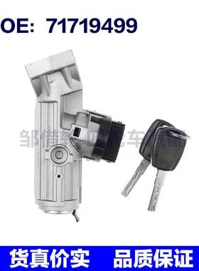 4162AL 71719499适用2002-2014雪铁龙点火启动开关点火锁开关钥匙