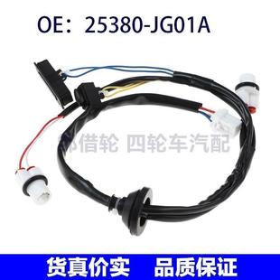 尾盖开关 适用日产奇骏汽车 尾翼释放开关25380JG01A JG01A 25380