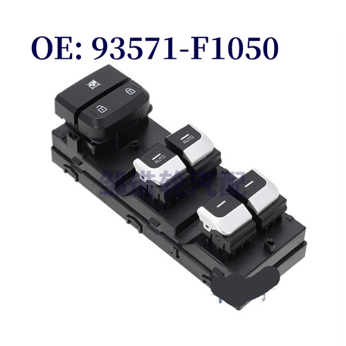 93571F1050 适用于起亚KX5玻璃升降器总开关电动开关 93571-F1050
