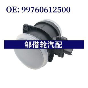 2012 2005 空气流量计 适用于保时捷911 99760612500