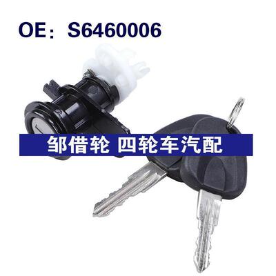 跨境供应 S6460006适用于大宇Nexia汽车配件车门开关锁胆车门锁芯
