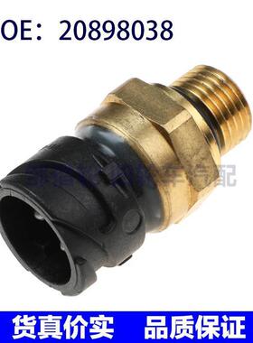 20898038 适用于沃尔沃雷诺Penat卡车VD12 D13 油压传感器