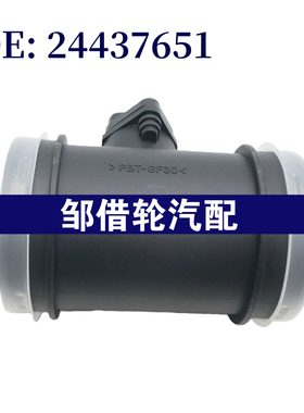 24437651 适用于欧宝威达C2003-2007 空气流量计
