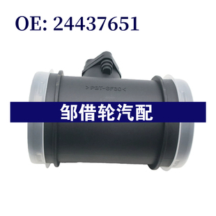 空气流量计 2007 24437651 适用于欧宝威达C2003