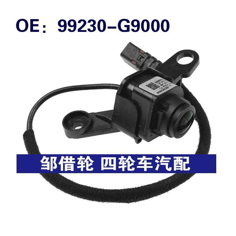 99230-G9000 99230G9000 适用于现代倒车摄像头PDC停车辅助摄像头