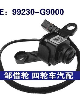 99230-G9000 99230G9000 适用于现代倒车摄像头PDC停车辅助摄像头