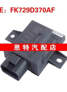 FK729D370AF 适用15-19路虎神行者1燃油泵模块燃油泵控制单元模块