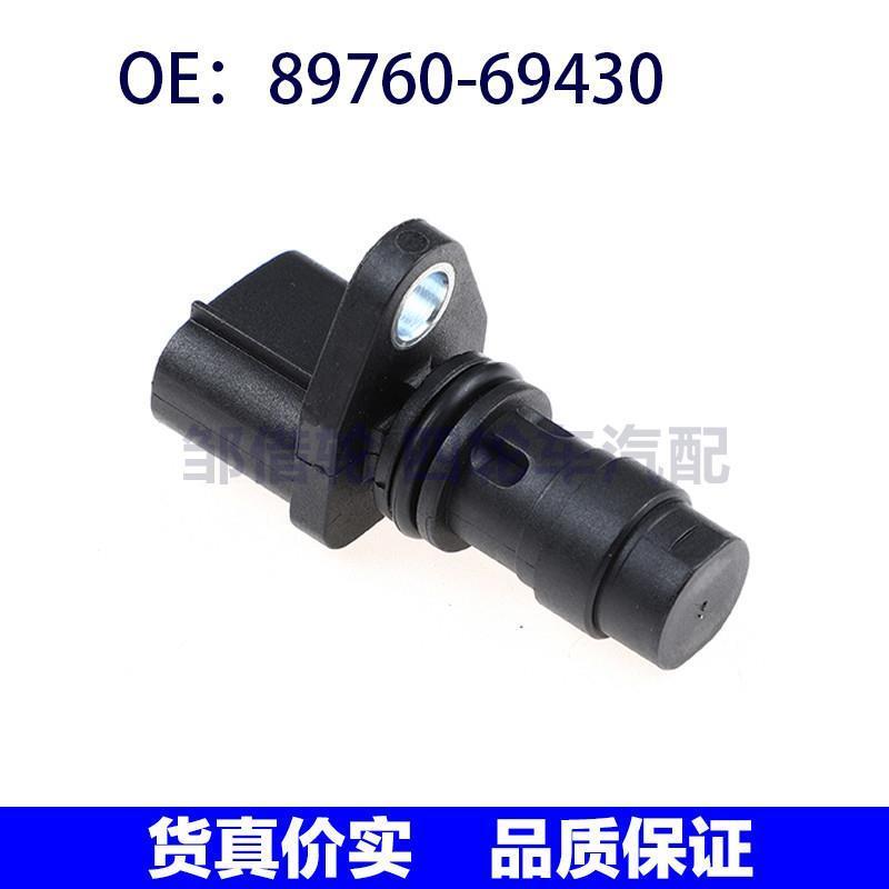 8976069430适用于现代起亚铃木曲轴位置传感器89760-69430