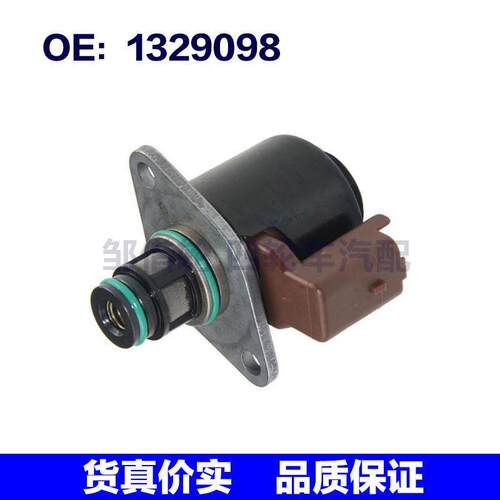 1329098 适用于雷诺福特 燃油泵压力调节器进气计量阀IMV