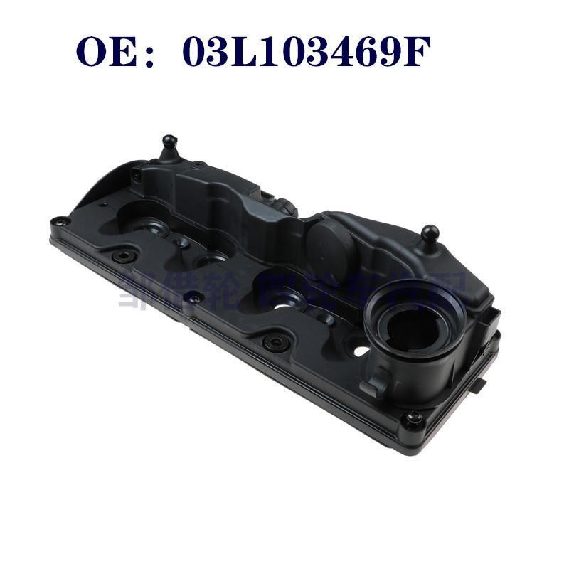 气门室盖03L103469R 03L103483C 03L103469F适用于大众奥迪斯柯达