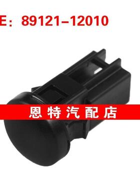 8912112010 89121-12010适用于1999-2003丰田雷克萨斯 光照传感器