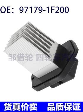 971791F200适用于起亚狮跑加热器鼓风机电机风扇电阻97179-1F200