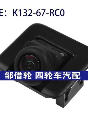 K132-67-RC0适用马自达倒车控制PDC后视停车辅助摄像头K13267RC0