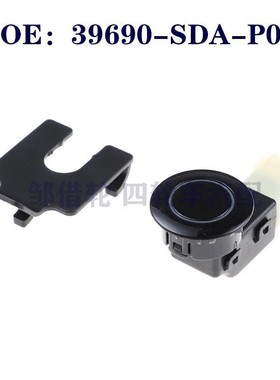 39690SDAP01适用于本田倒车雷达电眼探头泊车传感器39690-SDA-P01