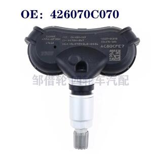 适用于丰田胎压传感器TPMS轮胎压力监测器42607-08010 426070C070