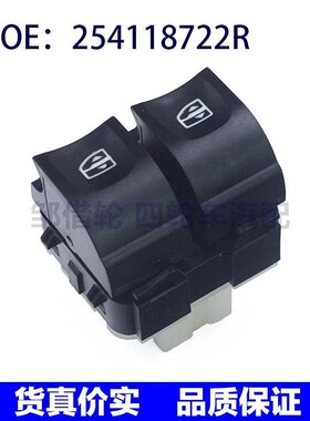 适用雷诺TRAFIC欧宝VIVARO玻璃升降器开关车窗调节器254118722R