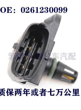适用于奇瑞风云QQ吉利比亚迪F3汽车进气压力传感器0261230099
