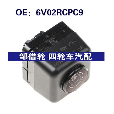 6V02RCPC9适用于Toyota丰田汽车辅助后车摄像机 倒车车载摄像头