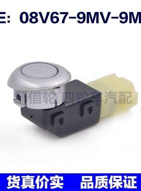 08V679MV9M00适用于东风本田倒车雷达电眼探头08V67-9MV-9M00