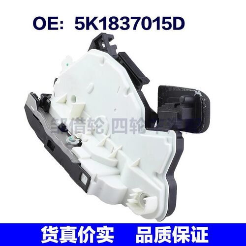 5K1837015D适用于2012-17大众高尔夫 车门锁块门锁执行器汽车配件