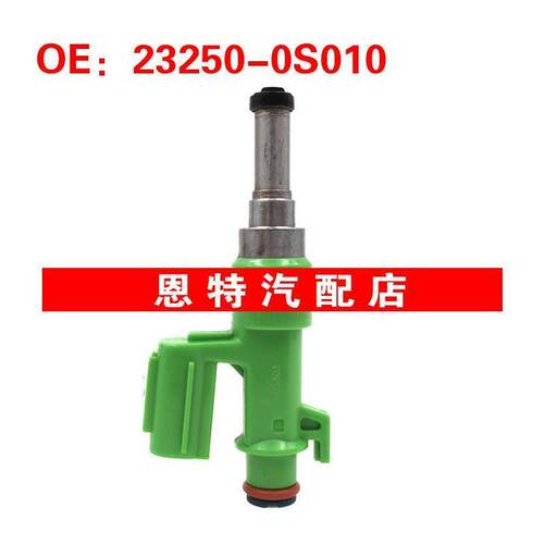 适用于坦途 红杉 燃油喷射器 喷油嘴23250-0S010~23209-0S010