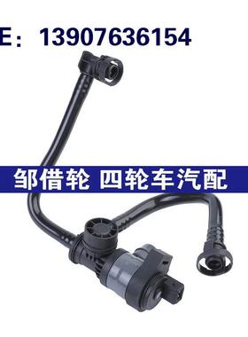 13907636154适用于2012-15宝马3系F35碳罐电磁阀油箱通风阀带管道