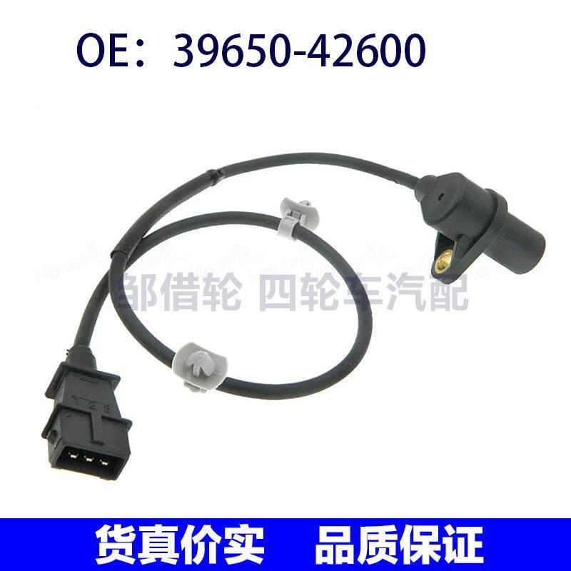 3965042600汽车曲轴位置传感器适用于起亚现代 39650-42600