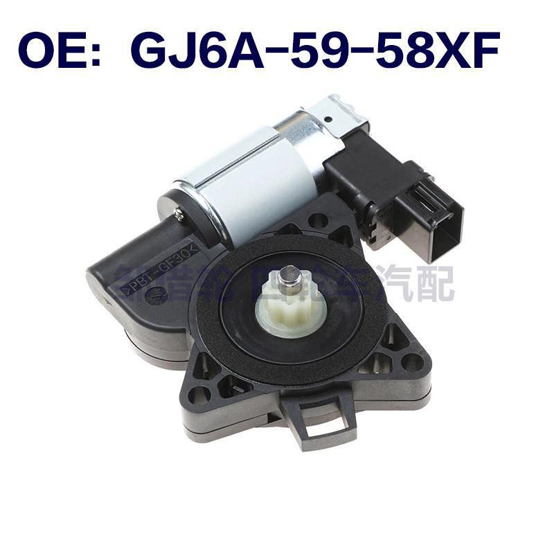 GJ6A5958XF适用于马自达电动车窗升降电机车窗升降器GJ6A-59-58XF