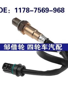 1178-7569-968适用宝马E81氧传感器空气燃料比传感器11787569968