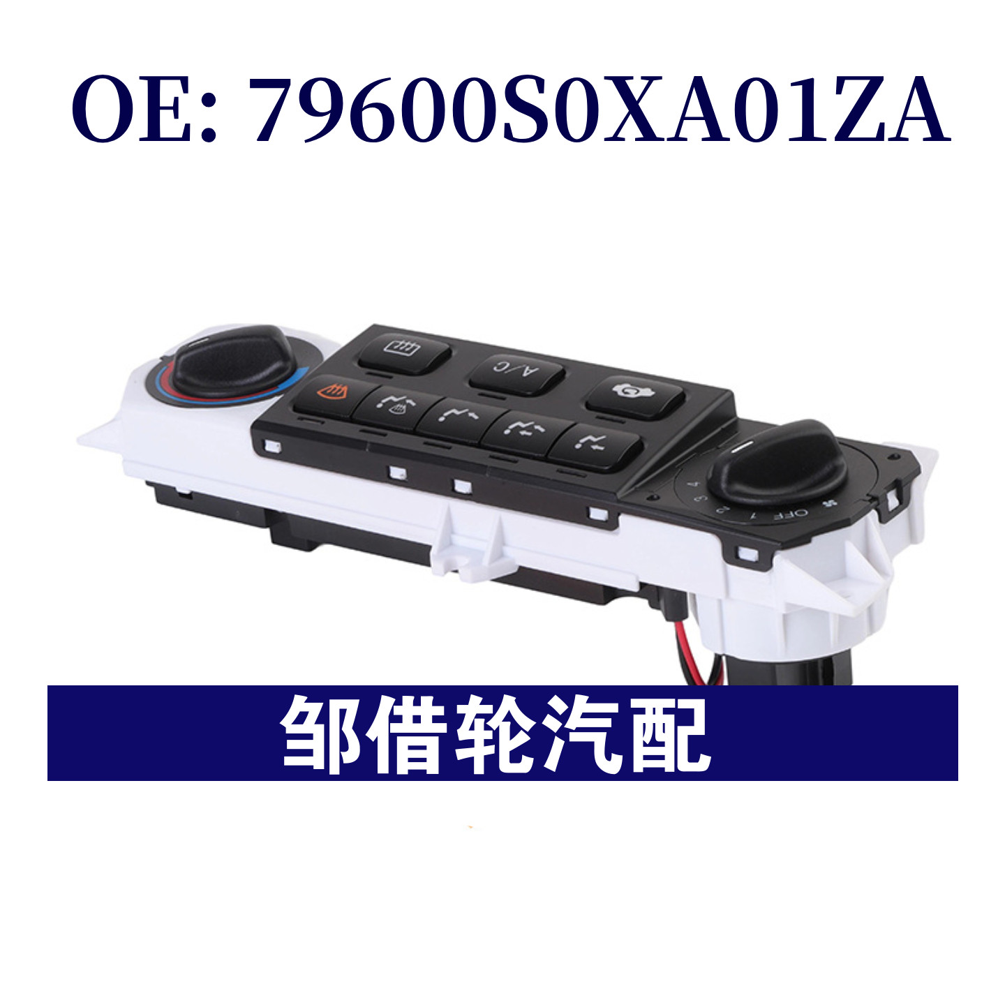 79600S0XA01ZA适用于1999-2004本田奥德赛AC开关气候控制模块