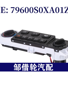 79600S0XA01ZA适用于1999-2004本田奥德赛AC开关气候控制模块