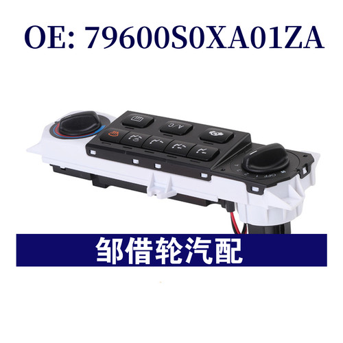 79600S0XA01ZA适用于1999-2004本田奥德赛AC开关气候控制模块