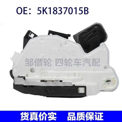 适用于5K1837016B大众高尔夫斯柯达车门锁块门锁执行器5K1837015B