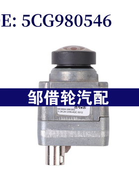 5CG980546适用于大众奥迪后视倒车摄像头停车辅助摄像头