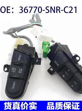 36770SNRC21适用于 本田 思域 零配件按键开关 36770-SNR-C21