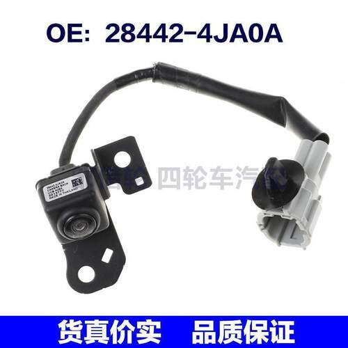 28442-4JA0A适用Rogue汽车车载倒车摄像头倒车摄像机284424JA0A