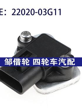 2202003G11适用日产尼桑汽车 点火模块 点火控制模块 22020-03G11