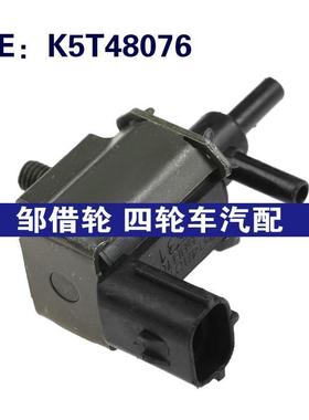 K5T48076 适用于1992-98铃木汽车配件 EGR蒸汽罐净化排气阀电磁阀