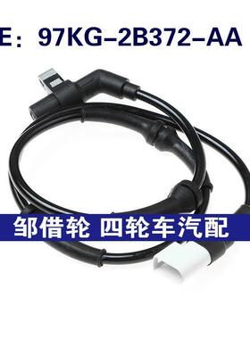 97KG2B372AA适用于福特ABS轮速传感器 防抱死传感器97KG-2B372-AA