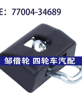 77004-34689适用于雷诺CLIO后备箱闩锁电源尾盖锁机7700434689