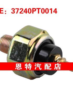 37240PT0014 37240-PT0-014适用1990-2001本田讴歌燃油压力传感器