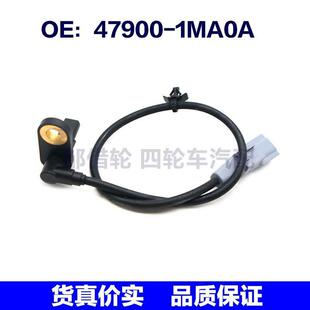 适用于日产ABS传感器 汽车传感器 47900-1MA0A 479001MA0A