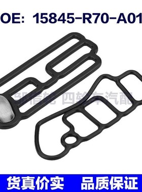 适用于本田电磁阀油封垫圈 15845-R70-A01 15815-R70-A01