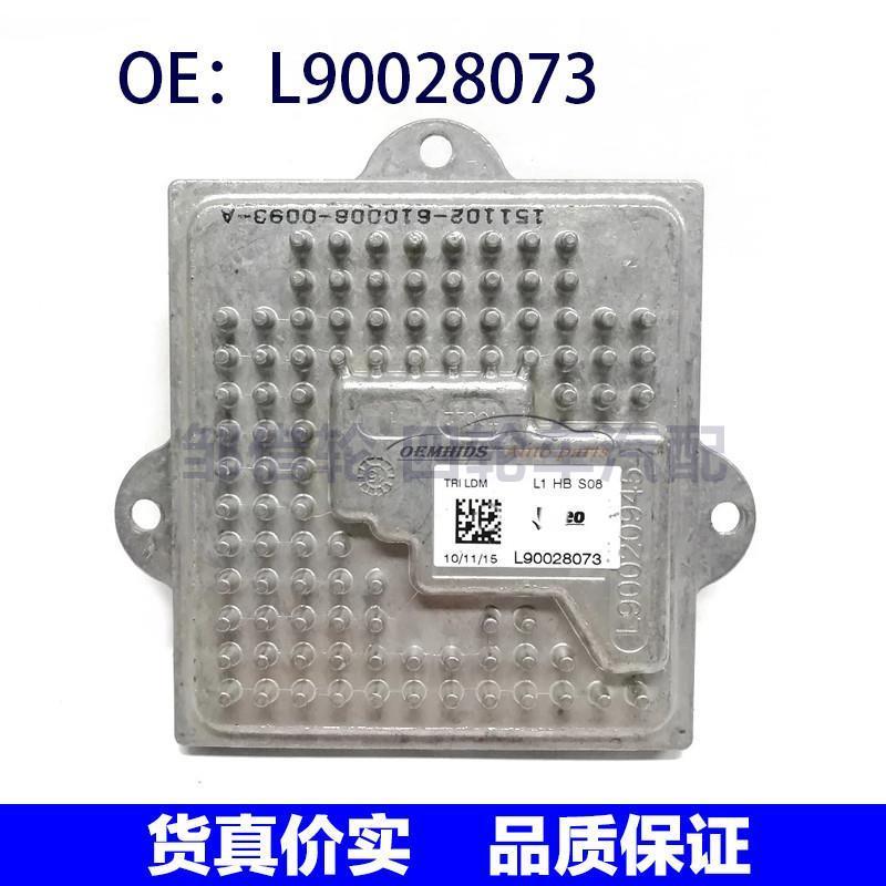 L90028073适用于2015-2016雪佛兰GM大灯模块大灯控制单元模块汽配