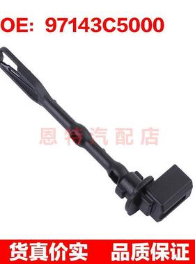 97143C5000 适用2016-2020现代 交流蒸发器温度传感器 温度传感器