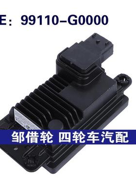 99110-G0000适用于现代途胜汽车ACC模块雷达传感器99110G0000