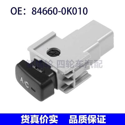 84660-0K010适用ToyotaHilux空调空气开关按钮空调AC开关846600K0
