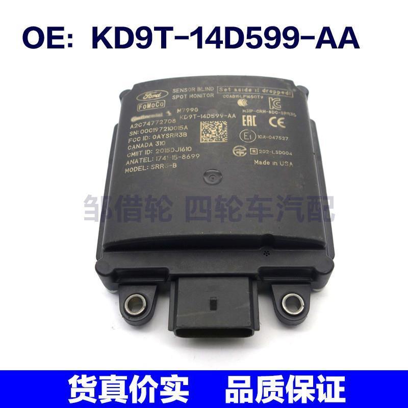 KD9T14D599AA适用福特盲点监视器变道铺助BSM模块KD9T-14D599-AA