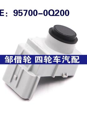 957000Q200适用现代伊兰特索纳塔倒车雷达泊车传感器95700-0Q200